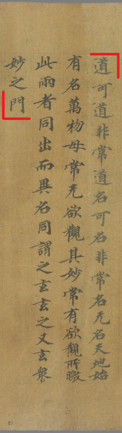 Дуньхуан Pelliot chinois 2370 - Первая страница
