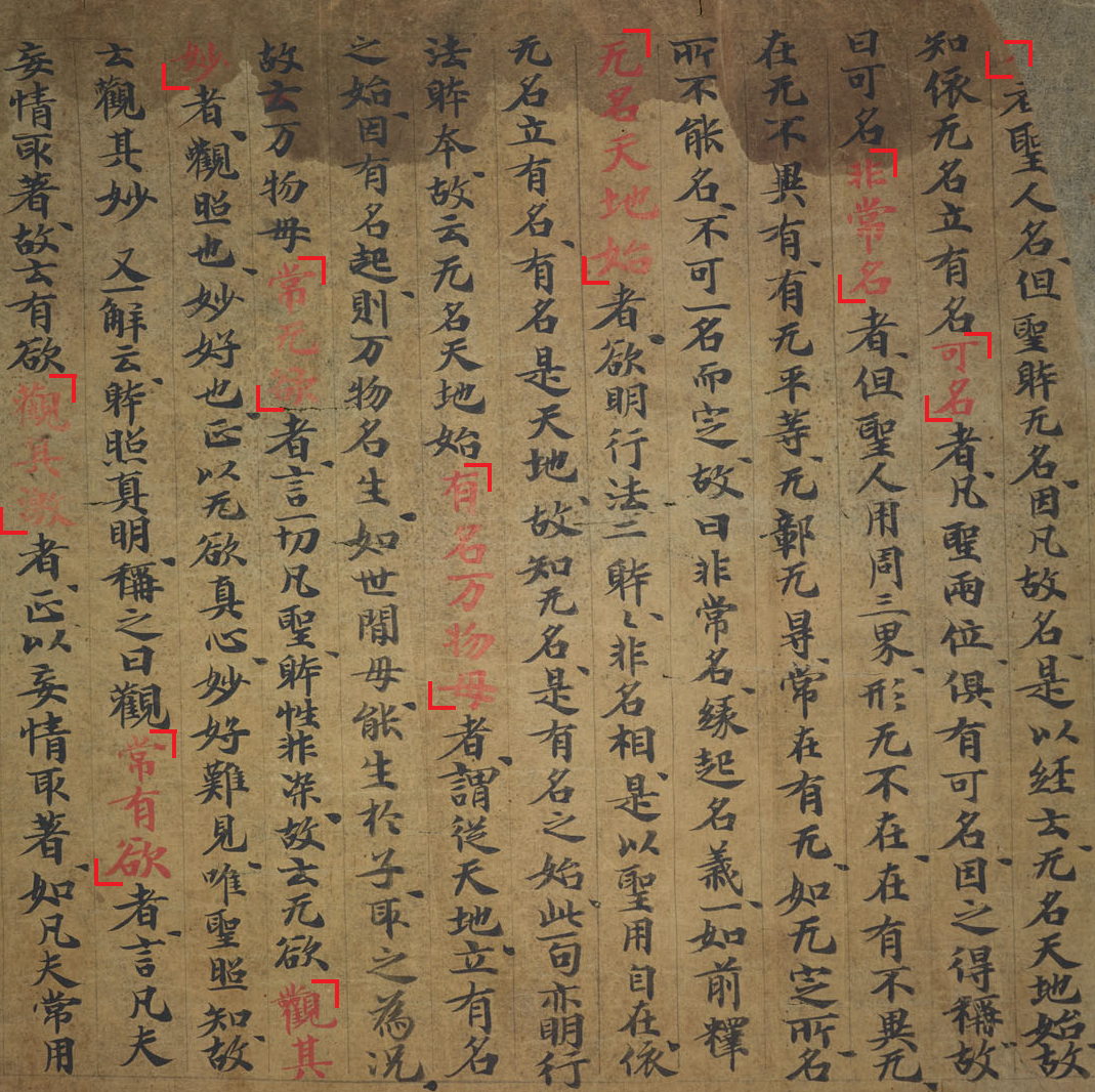 Дуньхуан BD14677 Laozi Yishu - Страница 2