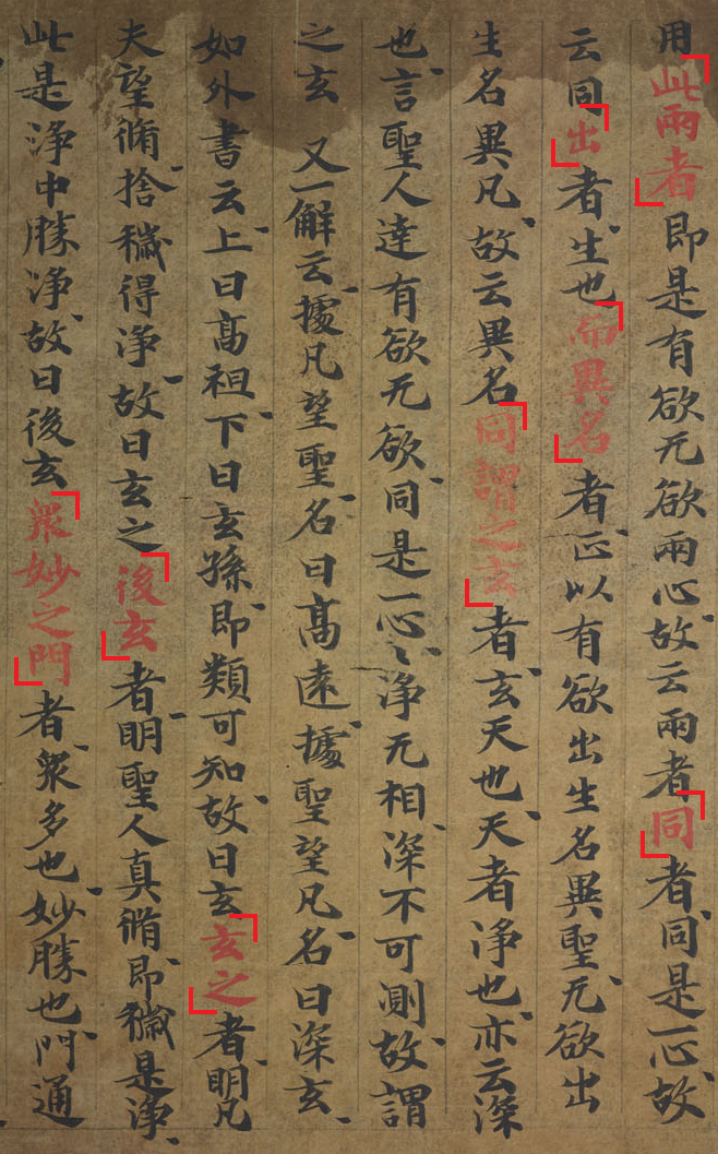 Дуньхуан BD14677 Laozi Yishu - Страница 3