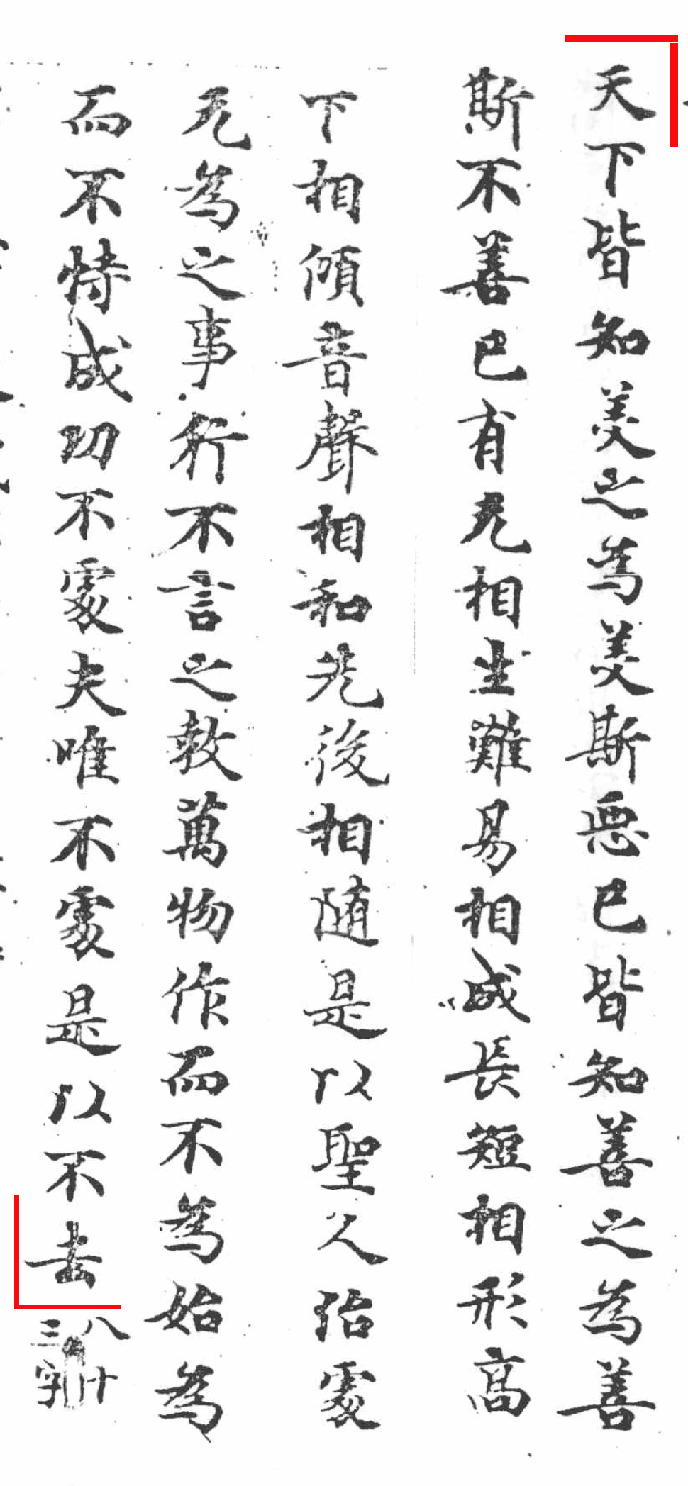 Дуньхуан Zhensongtang - Первая страница