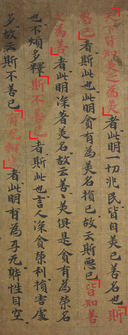 Дуньхуан BD14677 Laozi Yishu - Первая страница