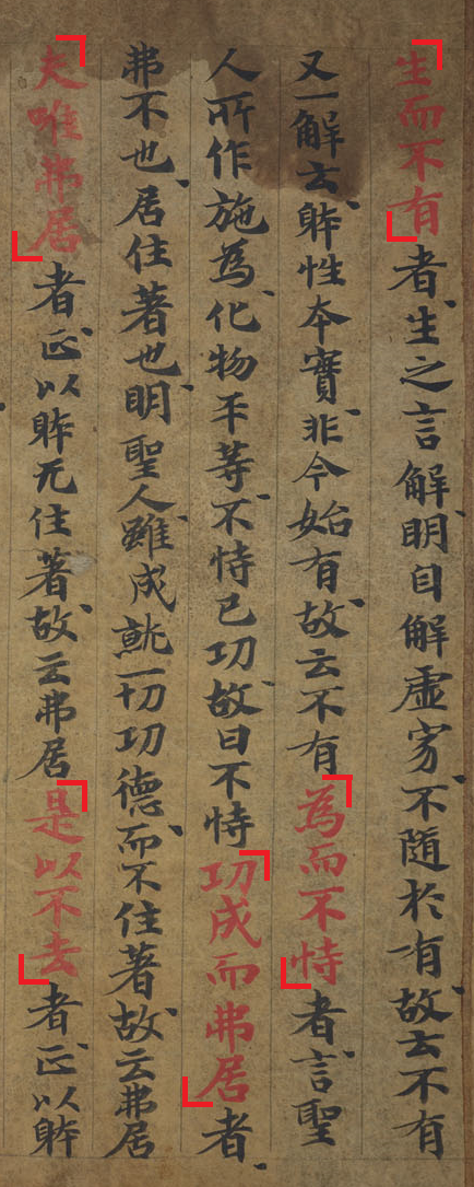 Дуньхуан BD14677 Laozi Yishu - Страница 3