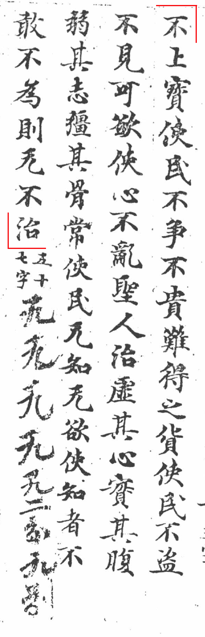 Дуньхуан Zhensongtang - Первая страница