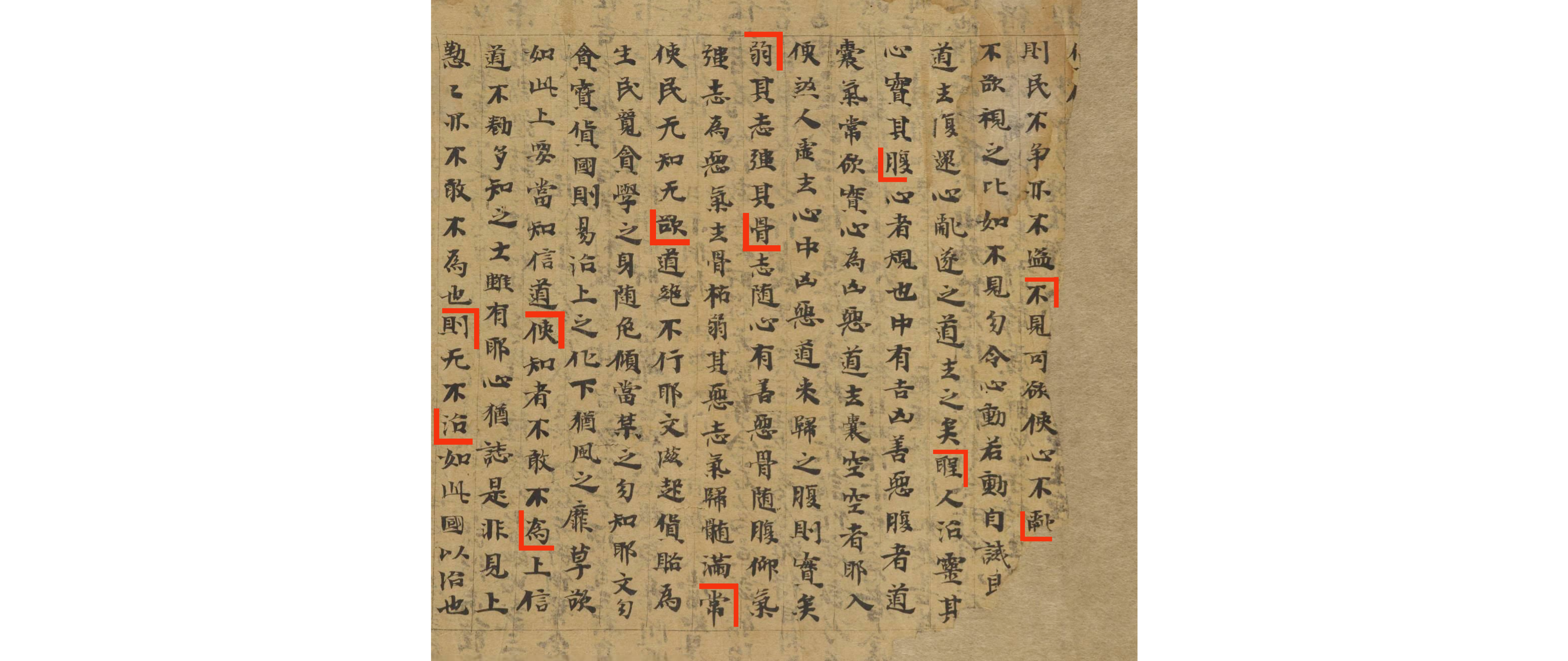 Дуньхуан Or.8210/S.6825 (Daodejing Xiang'er Zhu) - Первая страница