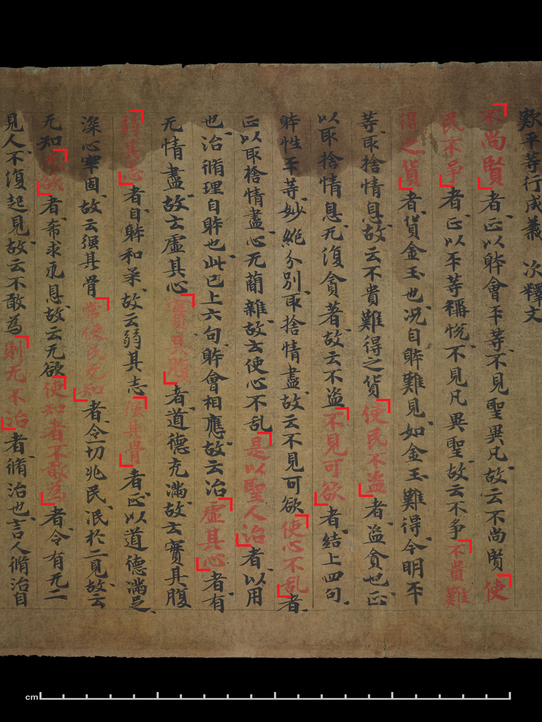 Дуньхуан BD14677 Laozi Yishu - Первая страница