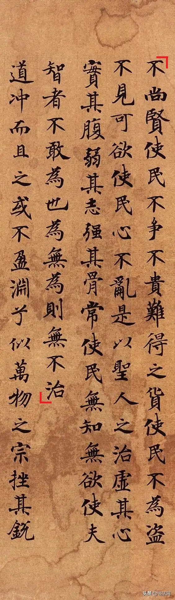 Дуньхуан Liu Honggui Daodejing - Первая страница