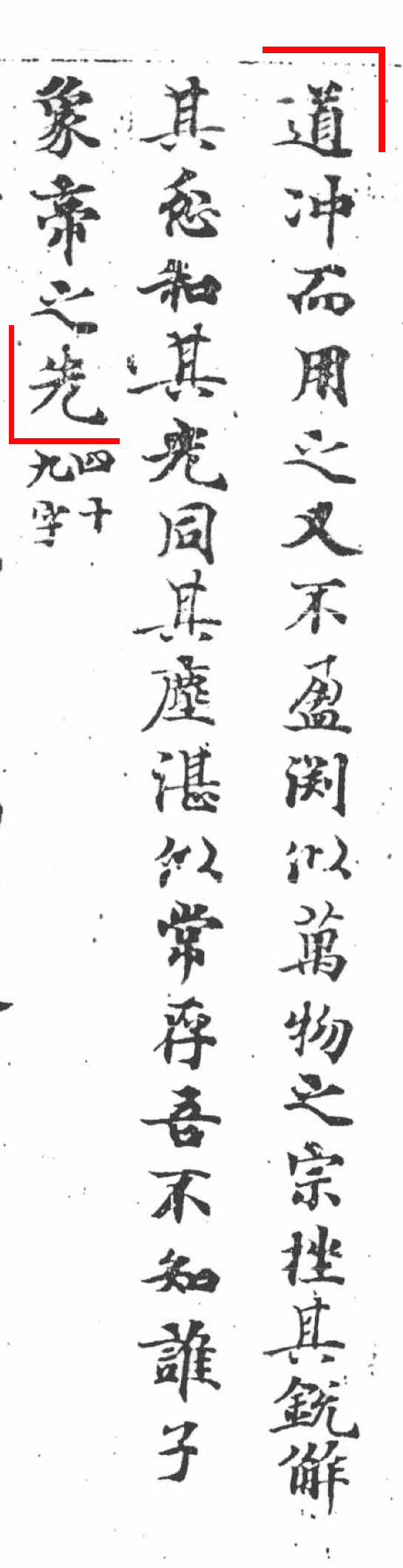 Дуньхуан Zhensongtang - Первая страница