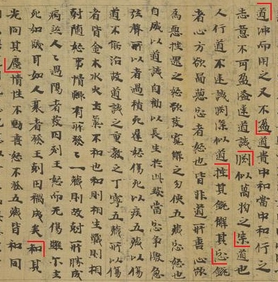 Дуньхуан Or.8210/S.6825 (Daodejing Xiang'er Zhu) - Первая страница