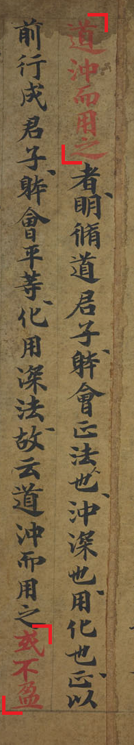 Дуньхуан BD14677 Laozi Yishu - Первая страница