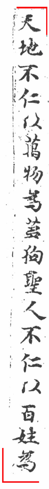 Дуньхуан Zhensongtang - Первая страница