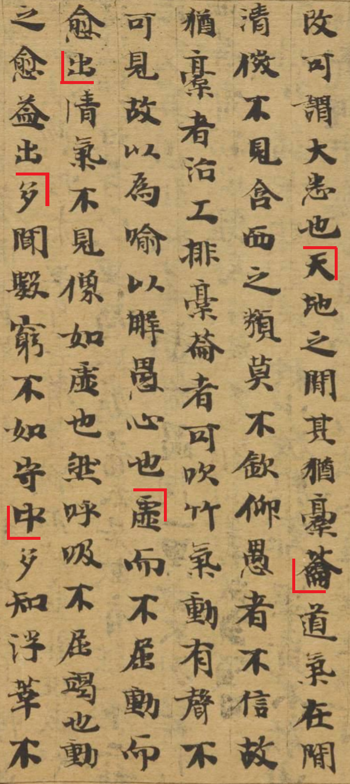 Дуньхуан Or.8210/S.6825 (Daodejing Xiang'er Zhu) - Страница 2