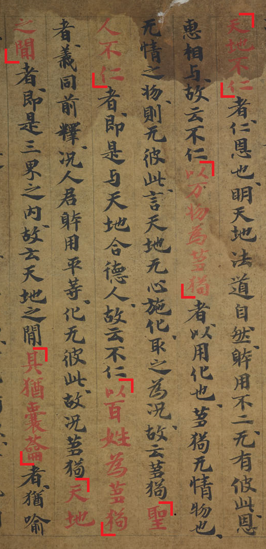 Дуньхуан BD14677 Laozi Yishu - Первая страница