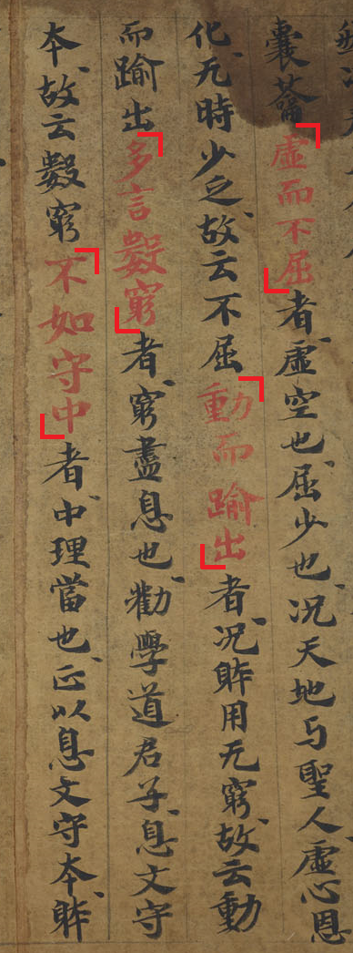Дуньхуан BD14677 Laozi Yishu - Страница 2