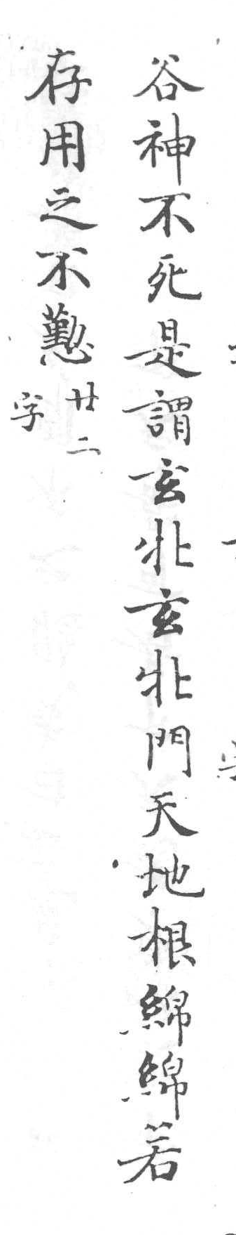 Дуньхуан Or.8210/S.798 - Первая страница