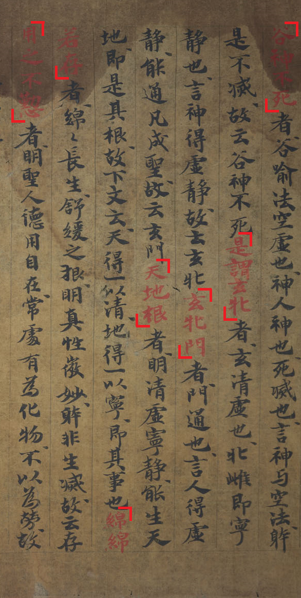 Дуньхуан BD14677 Laozi Yishu - Первая страница