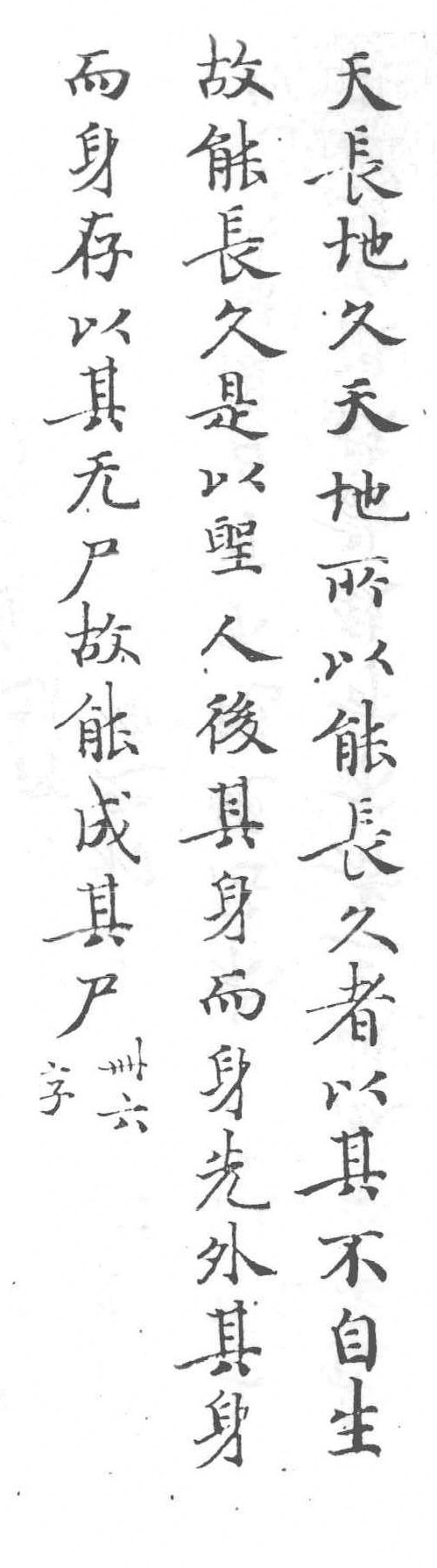 Дуньхуан Or.8210/S.798 - Первая страница