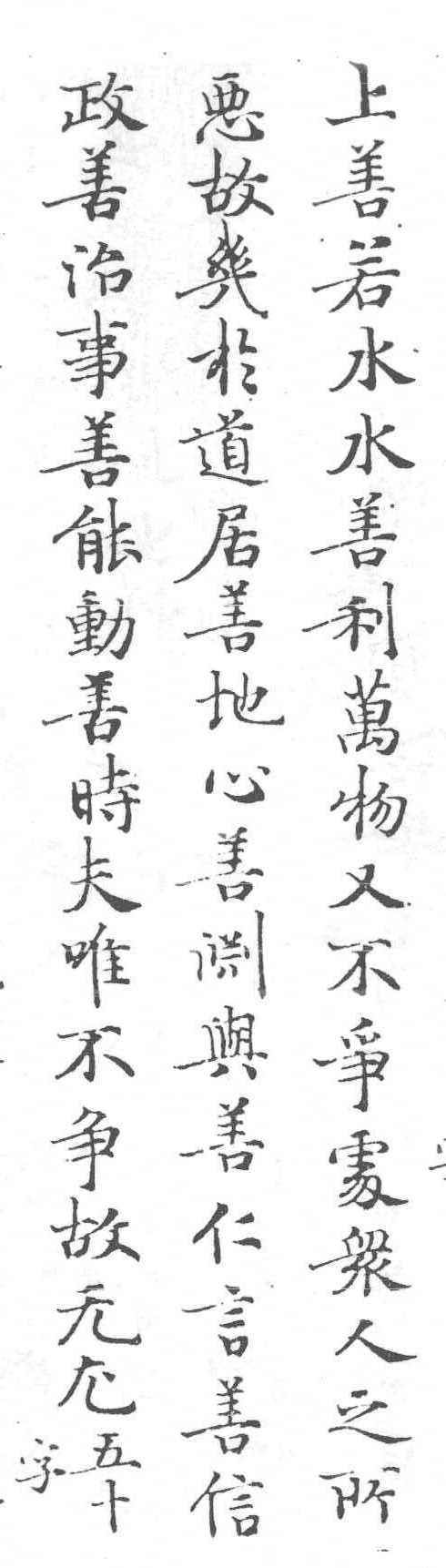 Дуньхуан Or.8210/S.798 - Первая страница