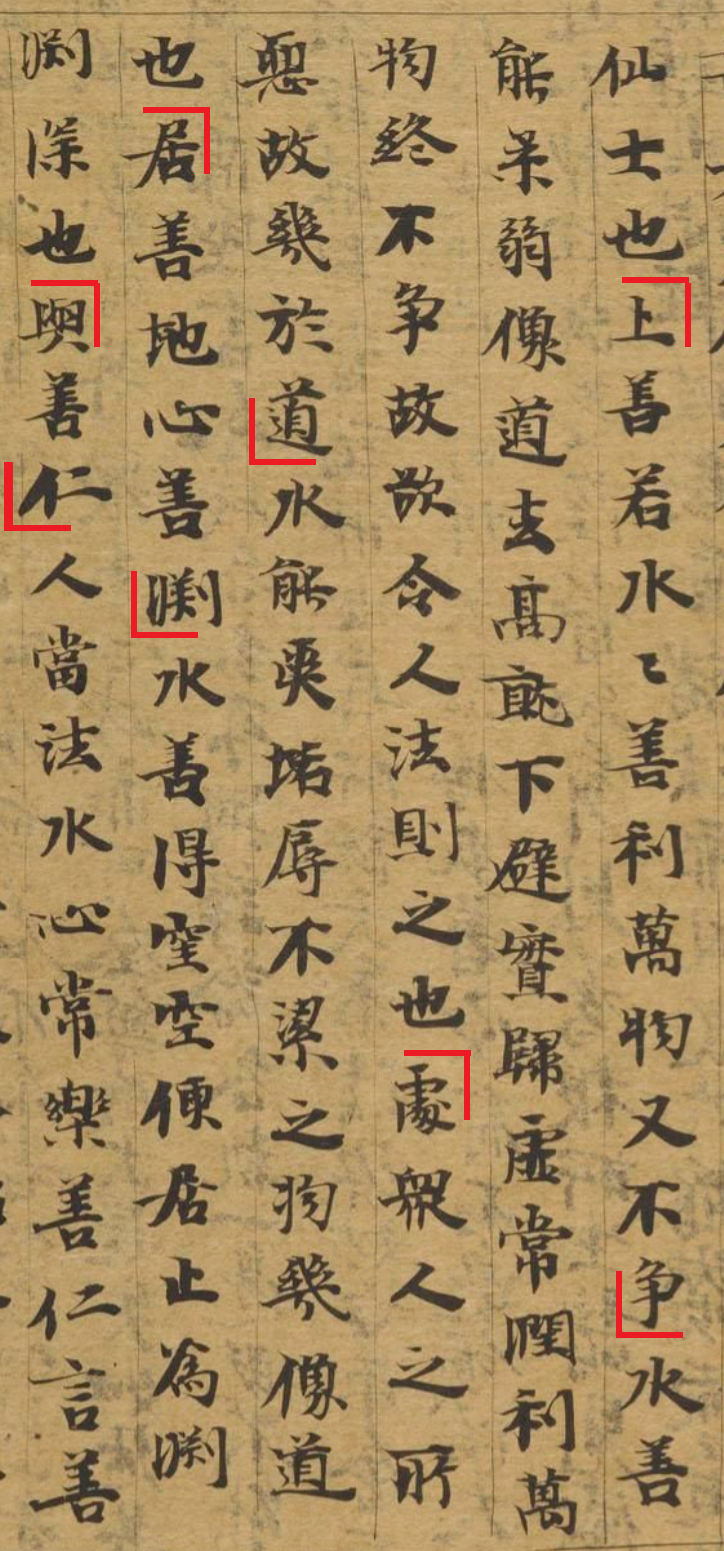 Дуньхуан Or.8210/S.6825 (Daodejing Xiang'er Zhu) - Первая страница