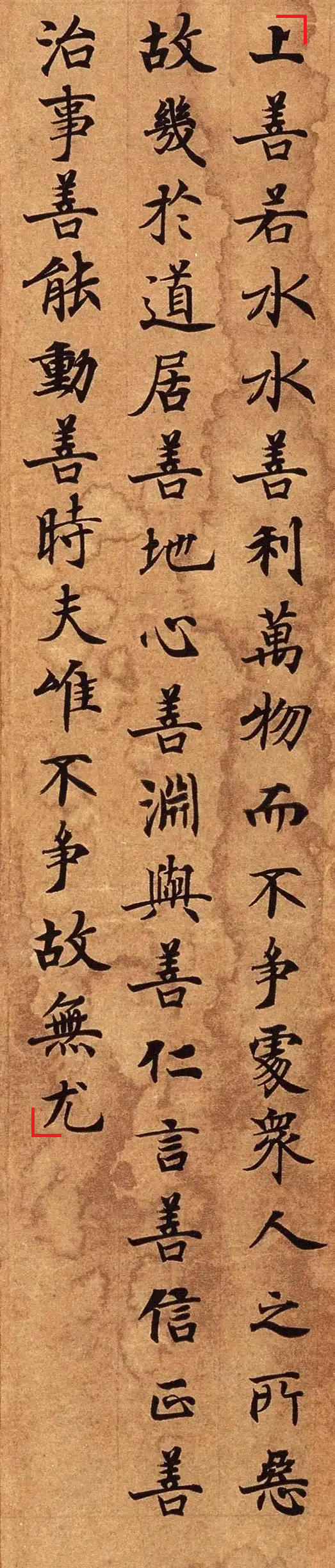 Дуньхуан Liu Honggui Daodejing - Первая страница