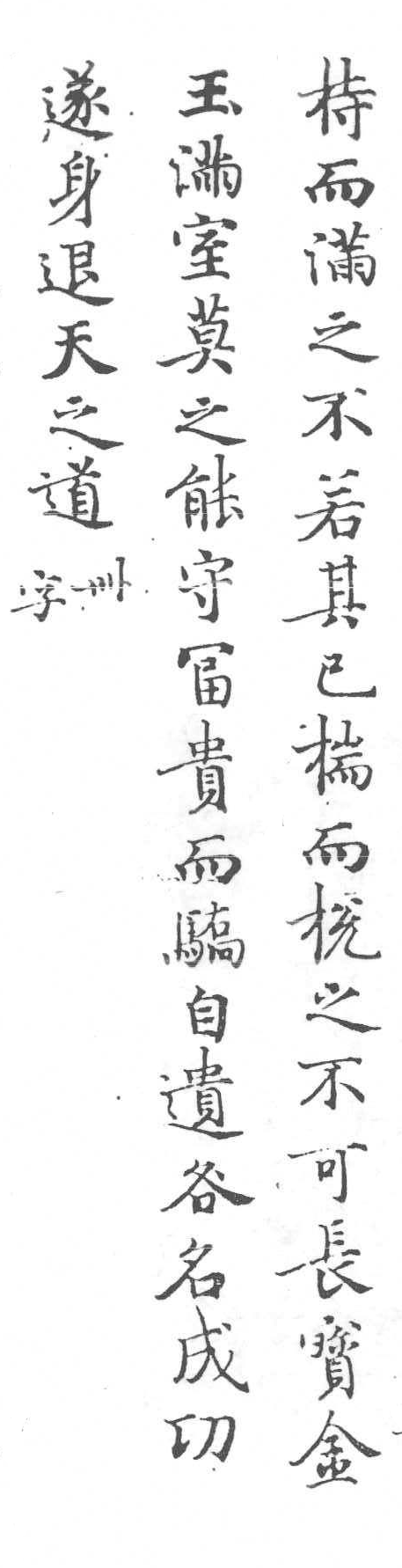 Дуньхуан Or.8210/S.798 - Первая страница