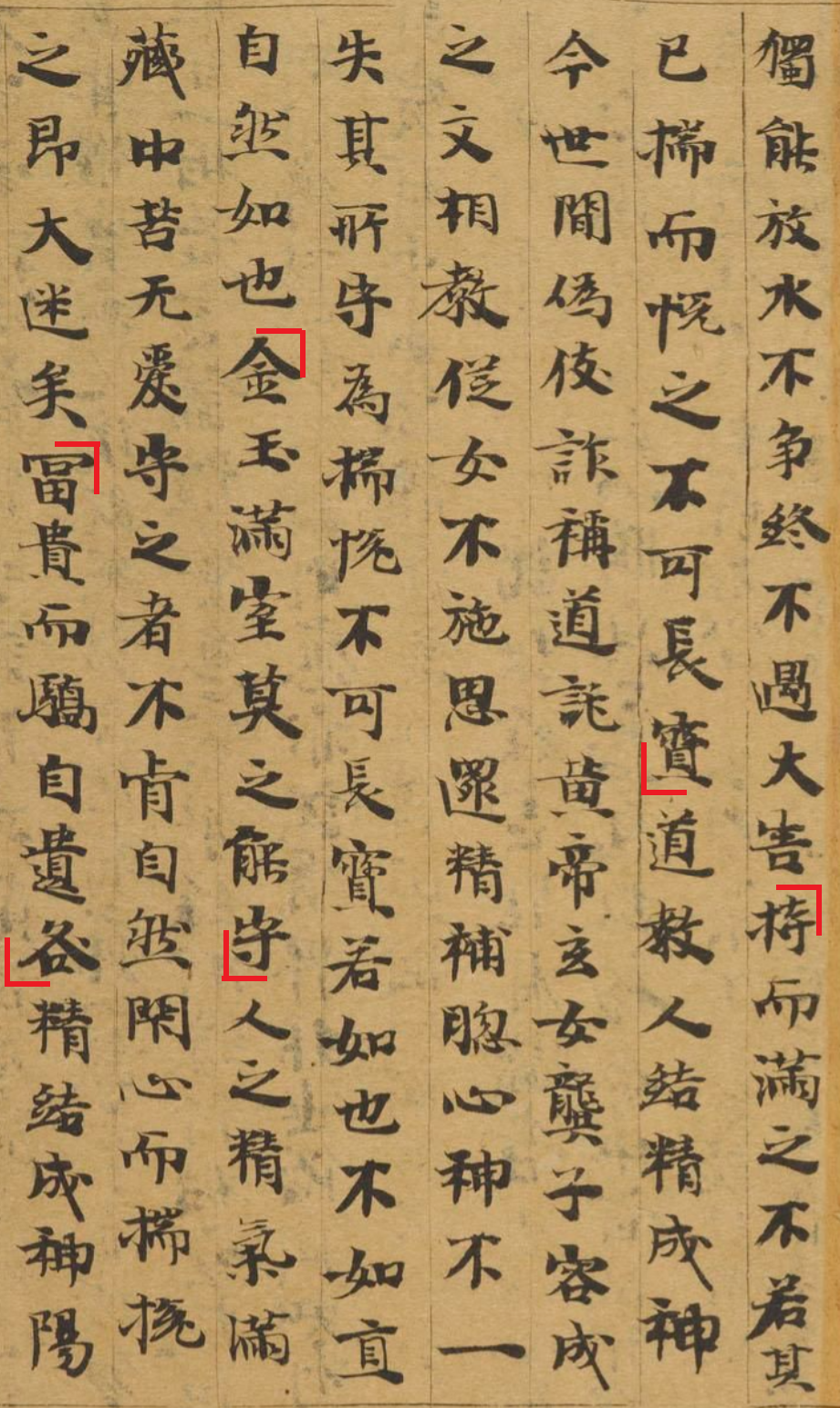 Дуньхуан Or.8210/S.6825 (Daodejing Xiang'er Zhu) - Первая страница