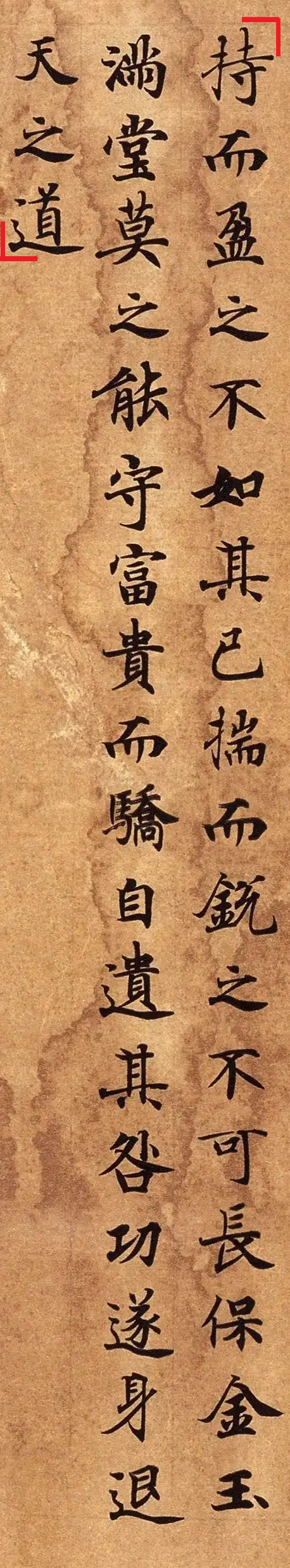 Дуньхуан Liu Honggui Daodejing - Первая страница