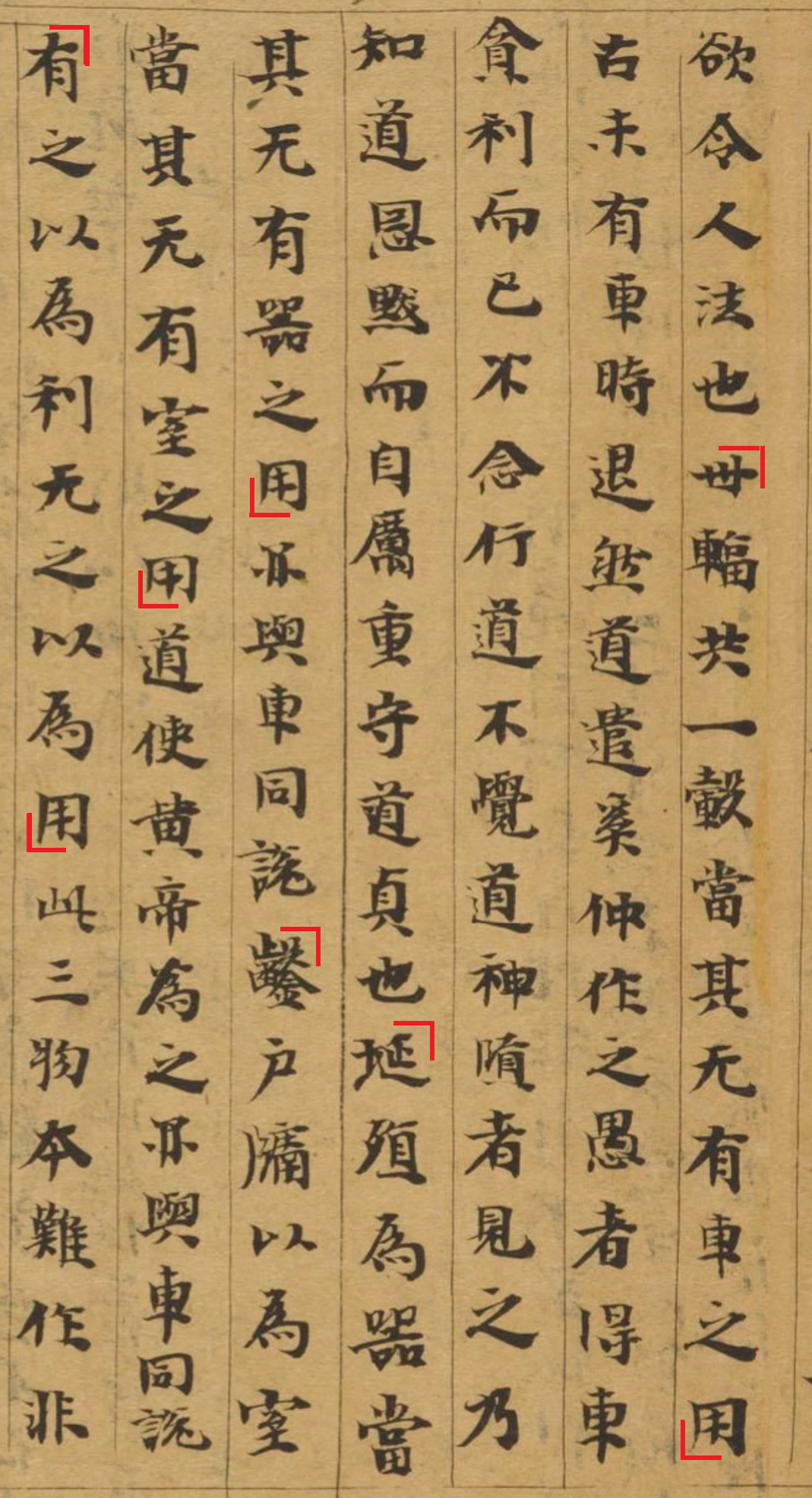 Дуньхуан Or.8210/S.6825 (Daodejing Xiang'er Zhu) - Первая страница