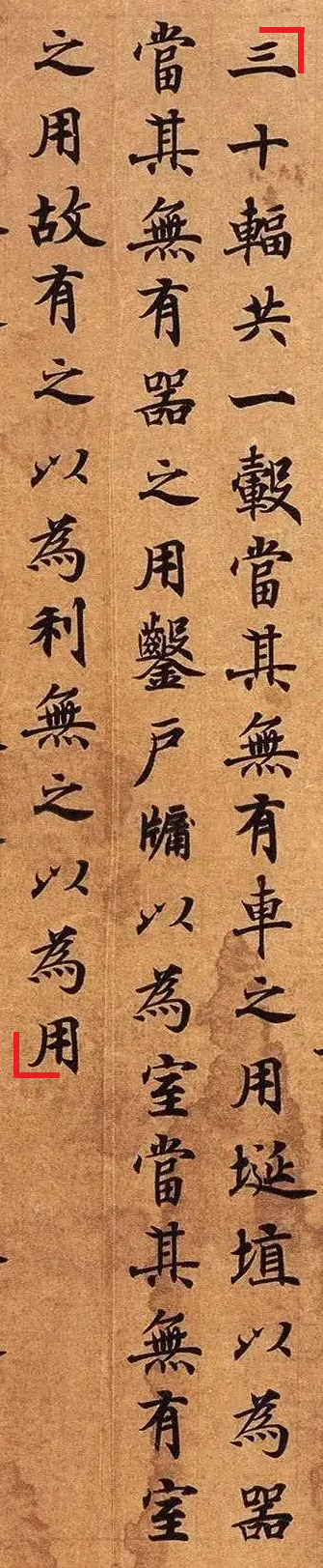 Дуньхуан Liu Honggui Daodejing - Первая страница