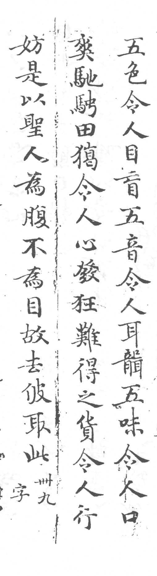 Дуньхуан Or.8210/S.798 - Первая страница