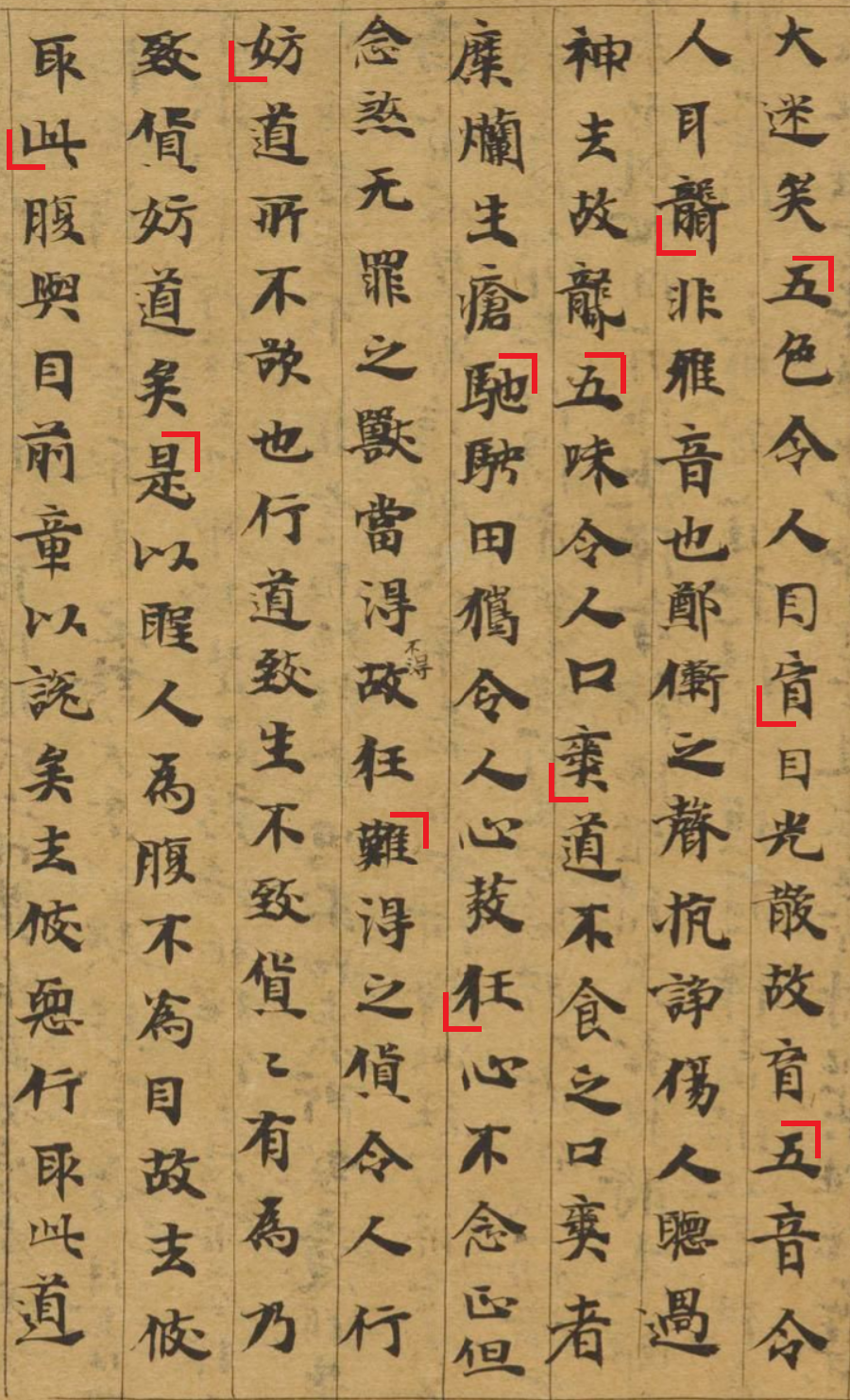 Дуньхуан Or.8210/S.6825 (Daodejing Xiang'er Zhu) - Первая страница