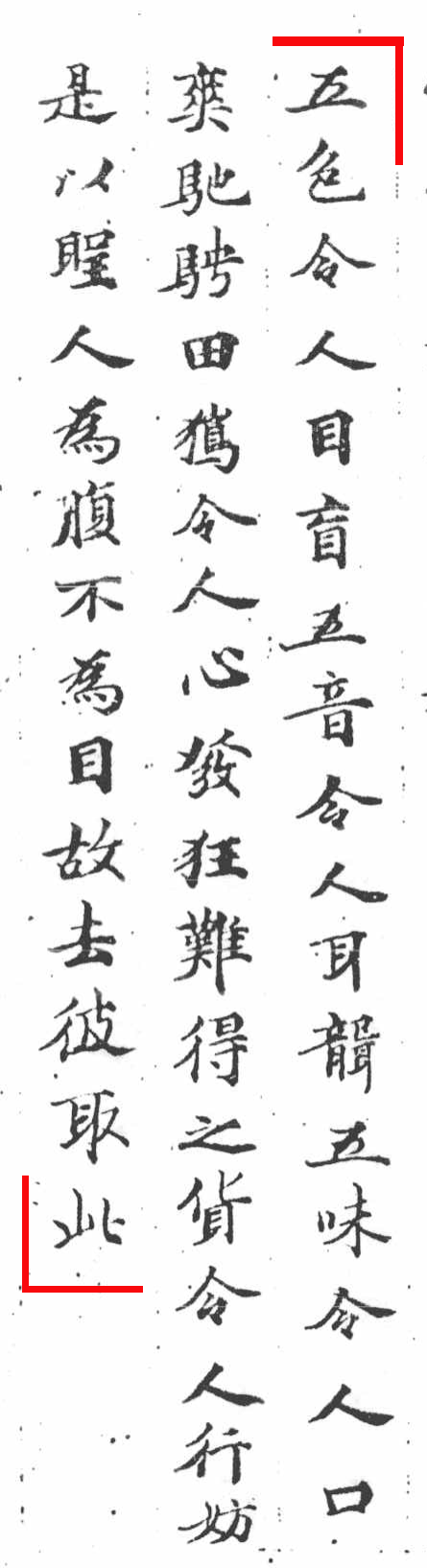 Дуньхуан Zhensongtang - Первая страница