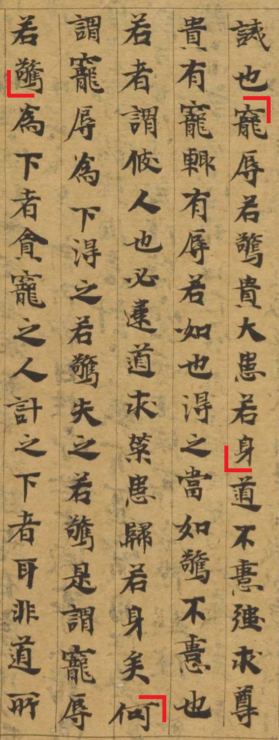 Дуньхуан Or.8210/S.6825 (Daodejing Xiang'er Zhu) - Первая страница
