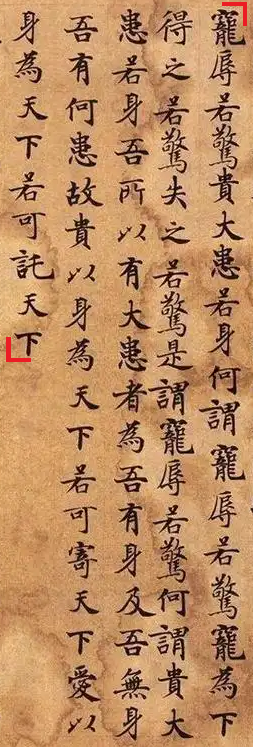 Дуньхуан Liu Honggui Daodejing - Первая страница