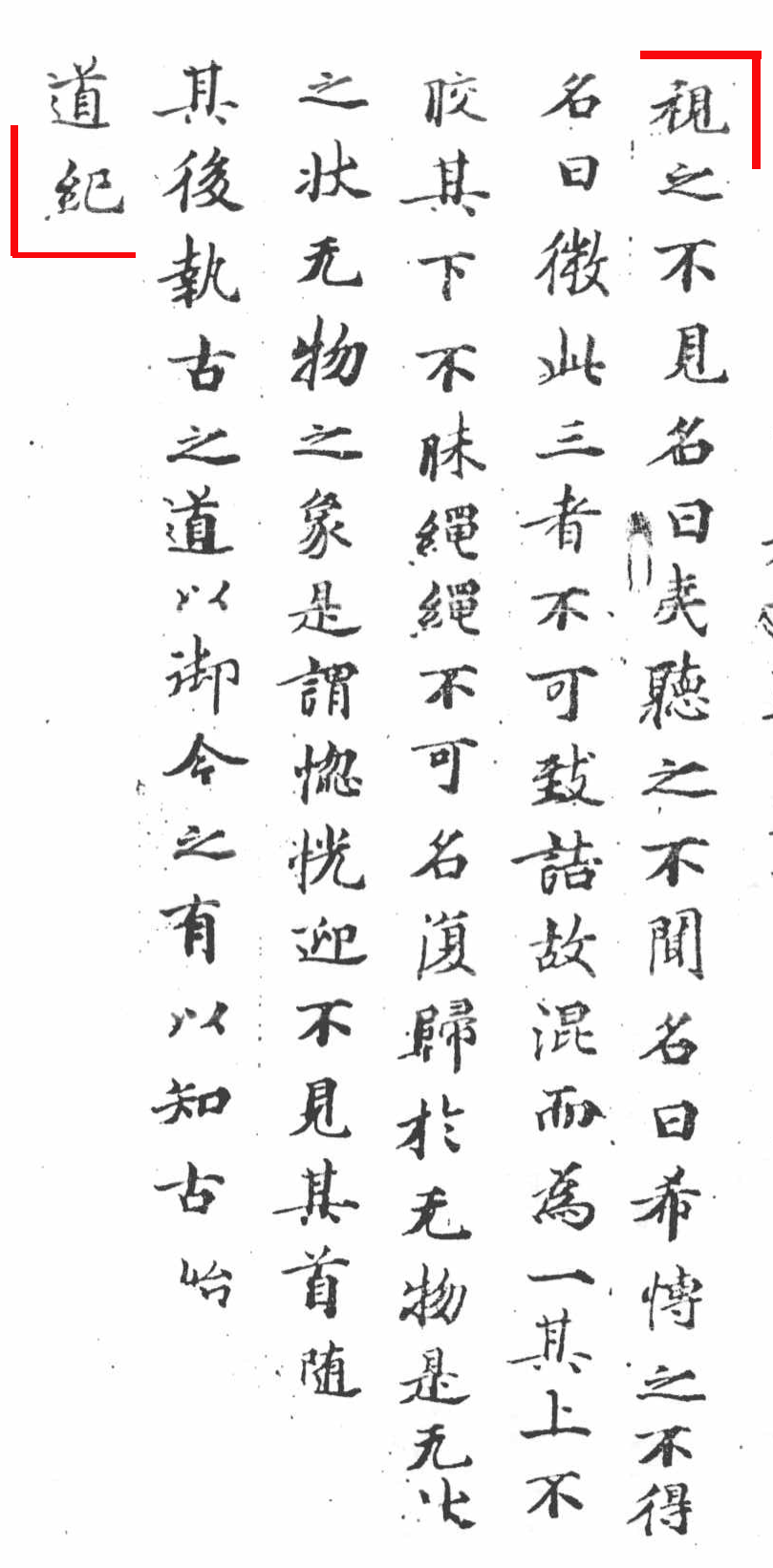 Дуньхуан Zhensongtang - Первая страница