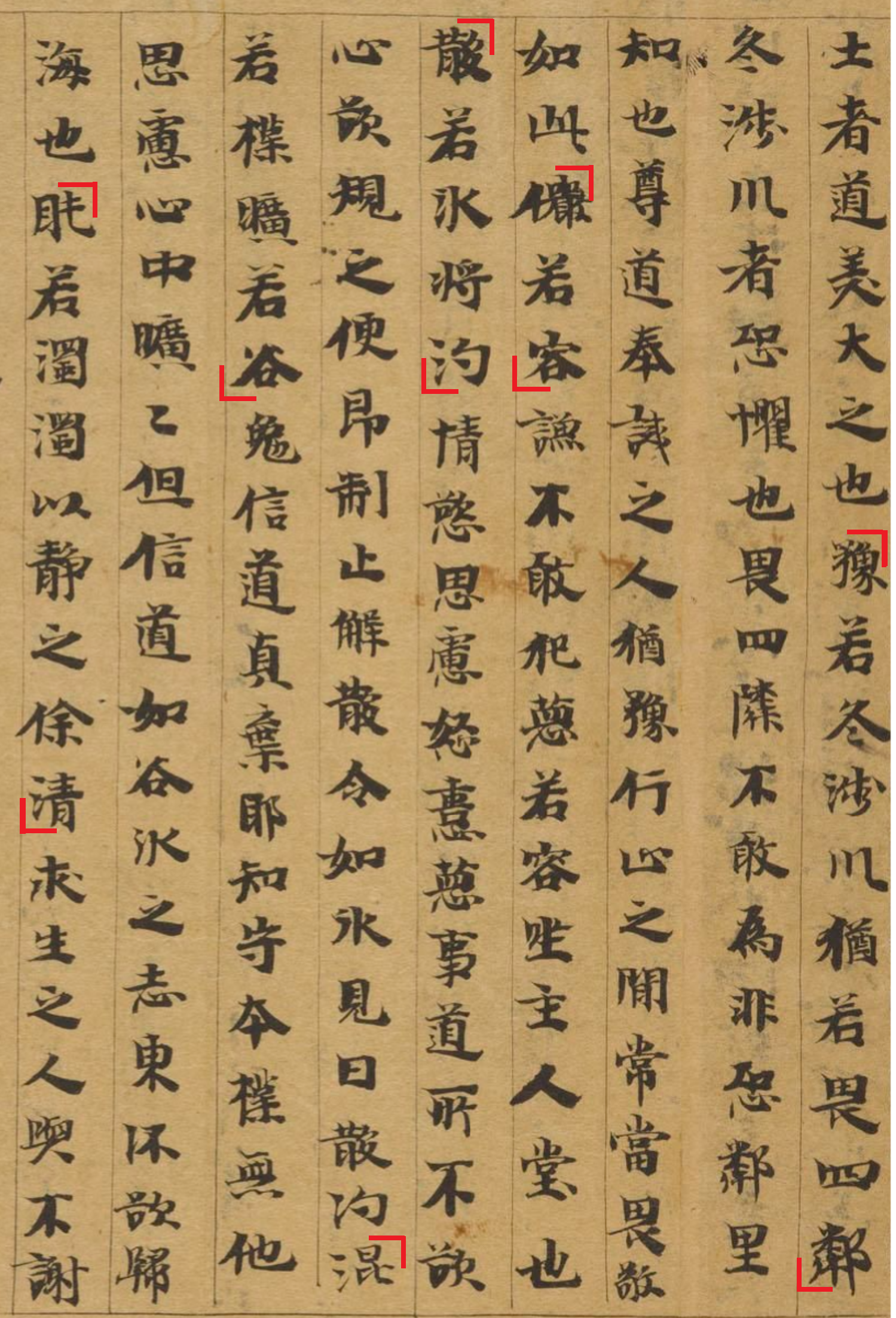 Дуньхуан Or.8210/S.6825 (Daodejing Xiang'er Zhu) - Страница 2