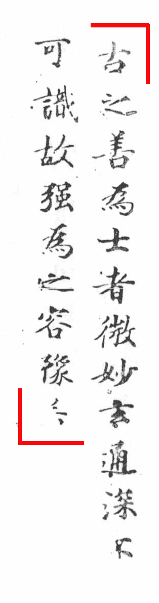 Дуньхуан Zhensongtang - Первая страница