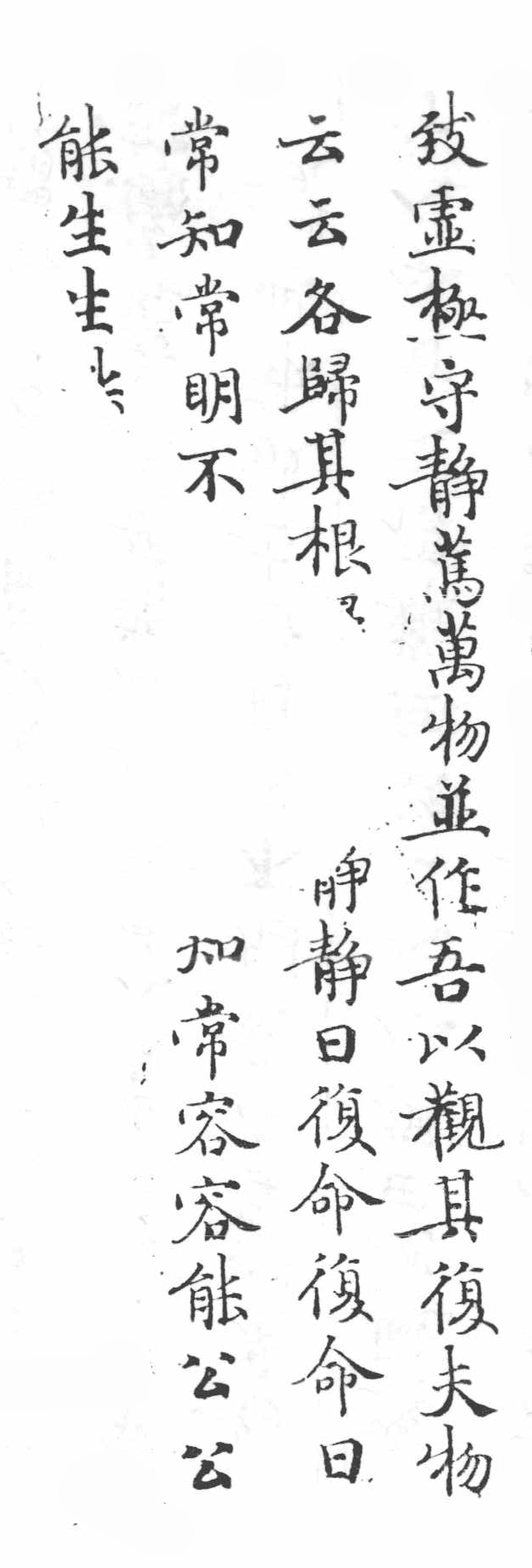 Дуньхуан Or.8210/S.798 - Первая страница