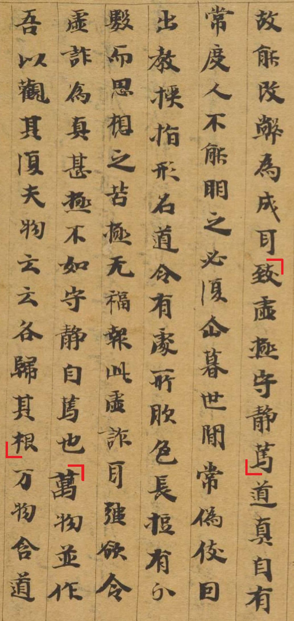Дуньхуан Or.8210/S.6825 (Daodejing Xiang'er Zhu) - Первая страница