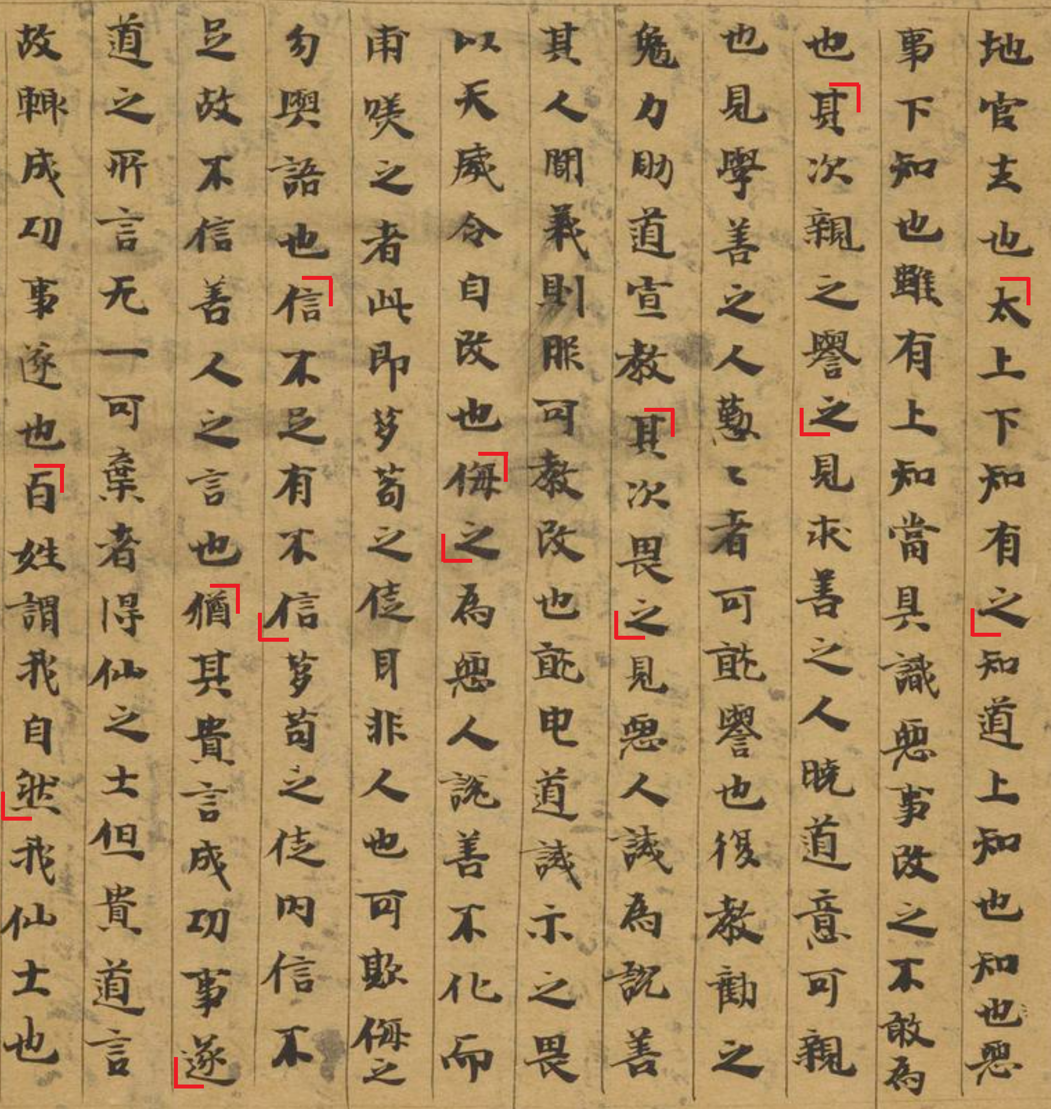 Дуньхуан Or.8210/S.6825 (Daodejing Xiang'er Zhu) - Первая страница