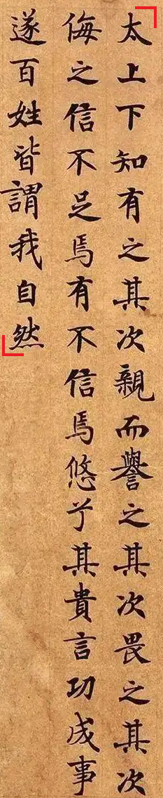 Дуньхуан Liu Honggui Daodejing - Первая страница