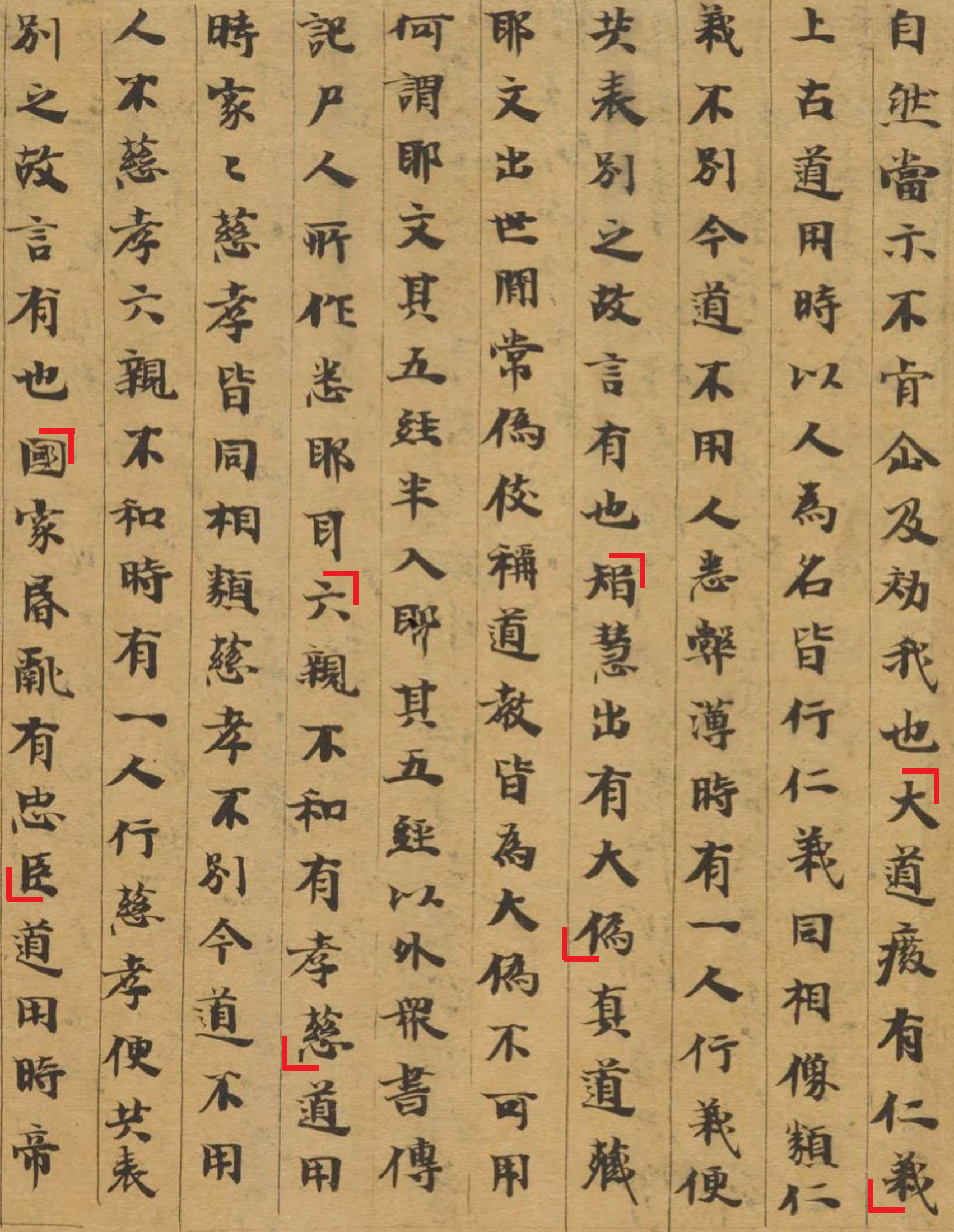 Дуньхуан Or.8210/S.6825 (Daodejing Xiang'er Zhu) - Первая страница