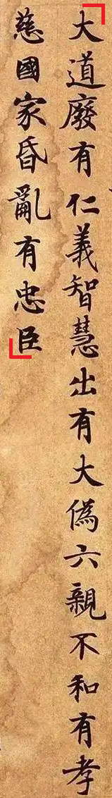 Дуньхуан Liu Honggui Daodejing - Первая страница