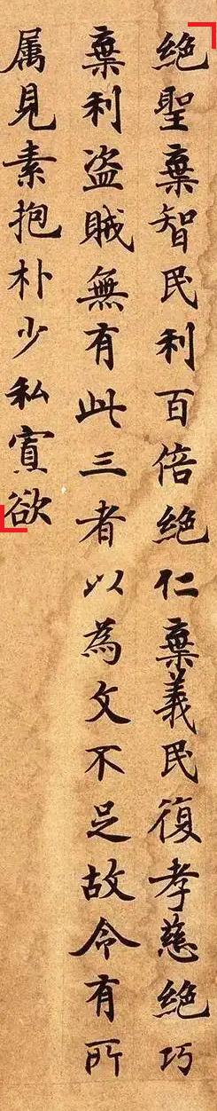 Дуньхуан Liu Honggui Daodejing - Первая страница