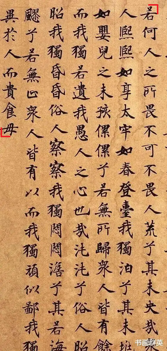 Дуньхуан Liu Honggui Daodejing - Первая страница